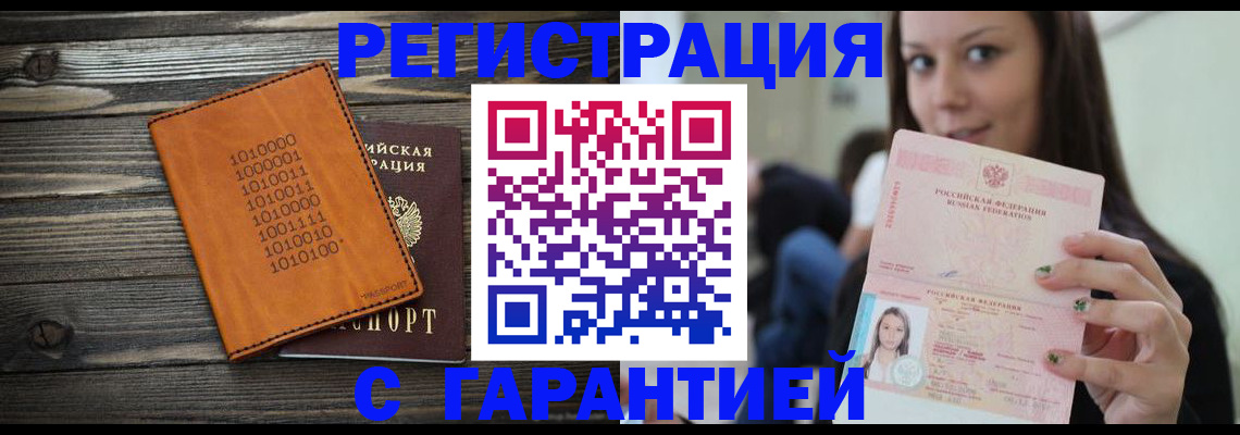 где прописаться в Полярных Зорях