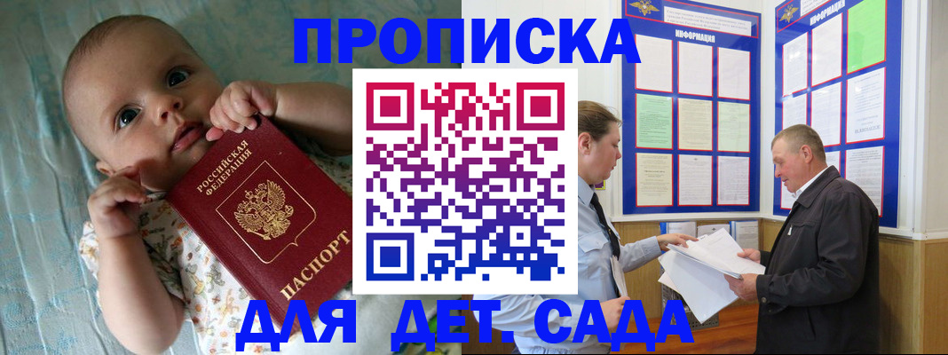 пропишу в квартире в Полярных Зорях