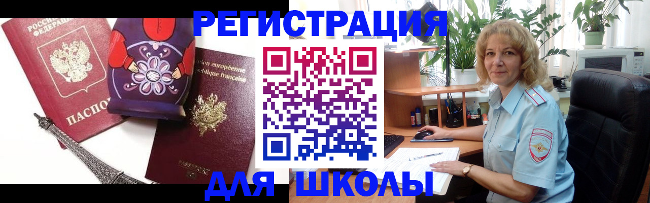 найти адрес прописки в Полярных Зорях