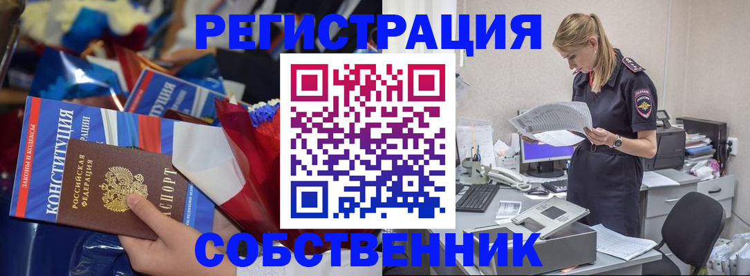 прописка ребенка в Полярных Зорях
